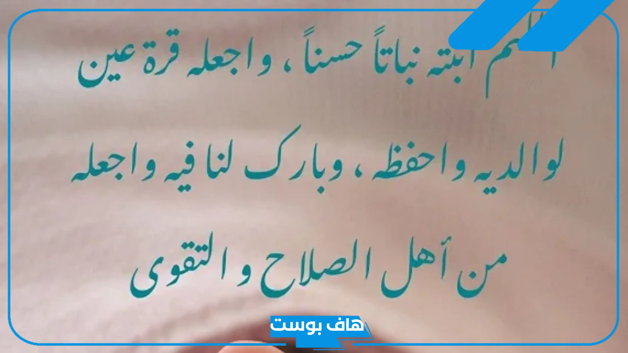 عبارات استقبال مولود جديد اسلامية.. أجمل رسائل تهنئة مولود جديد