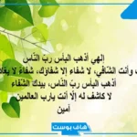 أجمل عبارات لشفاء مريض واتس آب وتويتر.. كلام حلو لشخص مريض