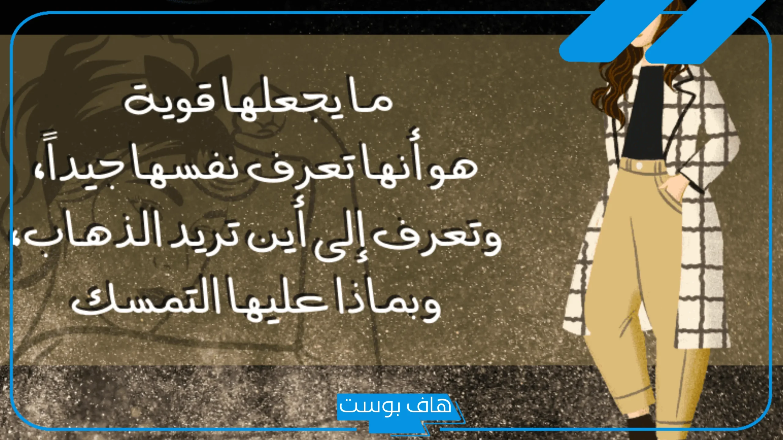 اجمل ما قيل عن البنات المؤنسات الغاليات.. عبارات وصف فتاة جميلة