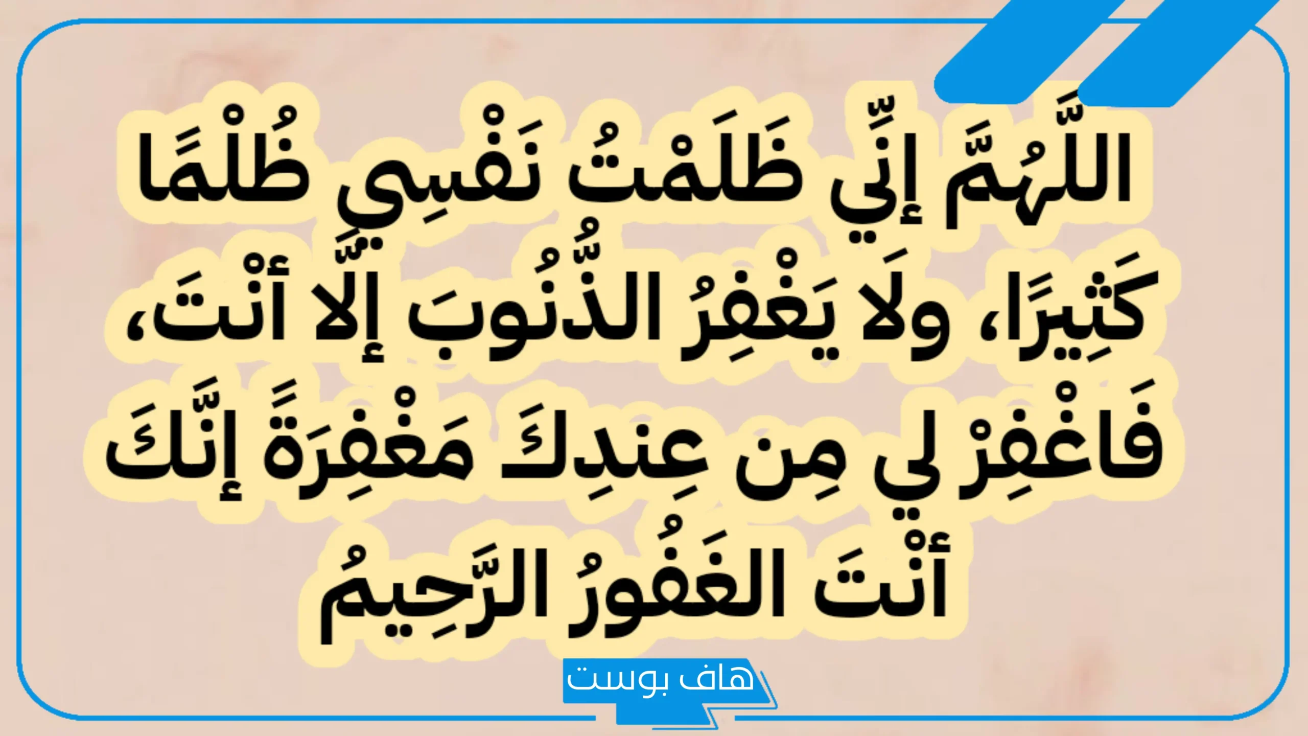 أدعية دينية قصيرة تريح القلب والبال.. دعاء ديني قصير للواتس
