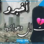 عبارات قصيره عن الام المتوفيه مؤثر فيس بوك.. كلام حزين عن الأم المتوفية تويتر