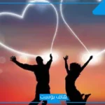 كيف اعرف انها تحبني؟ علامات حب المرأة وإعجابها بالرجل