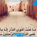 كلمات عن ذكريات الماضي والحنين إليه.. كلام عن الذكريات تويتر