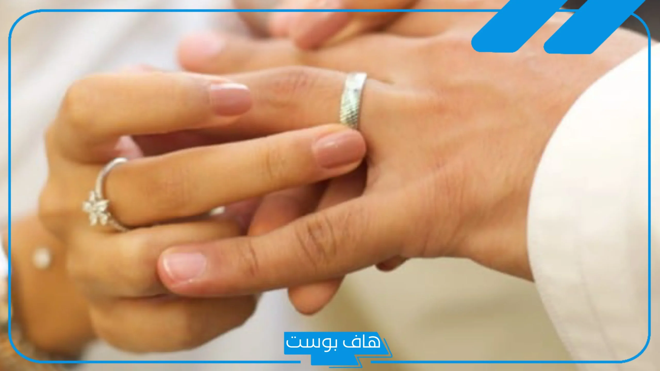 تفسير حلم موافقة الأهل على الزواج من الحبيب للعزباء في المنام