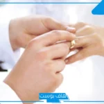 تفسير حلم موافقة الأهل على الزواج من الحبيب للعزباء في المنام