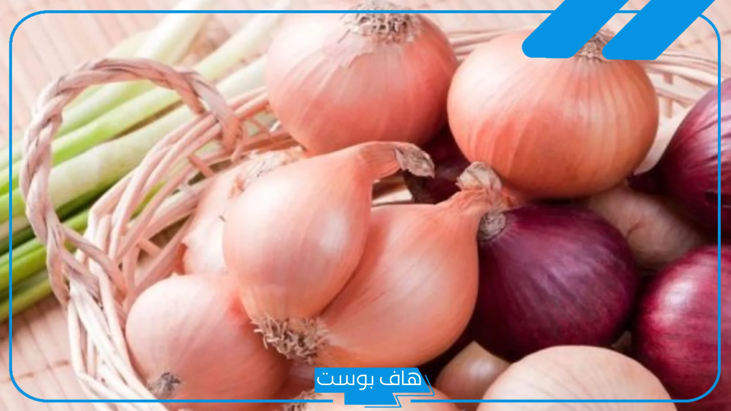 تفسير حلم البصل في المنام للرجل والمتزوجة والعزباء لابن سيرين