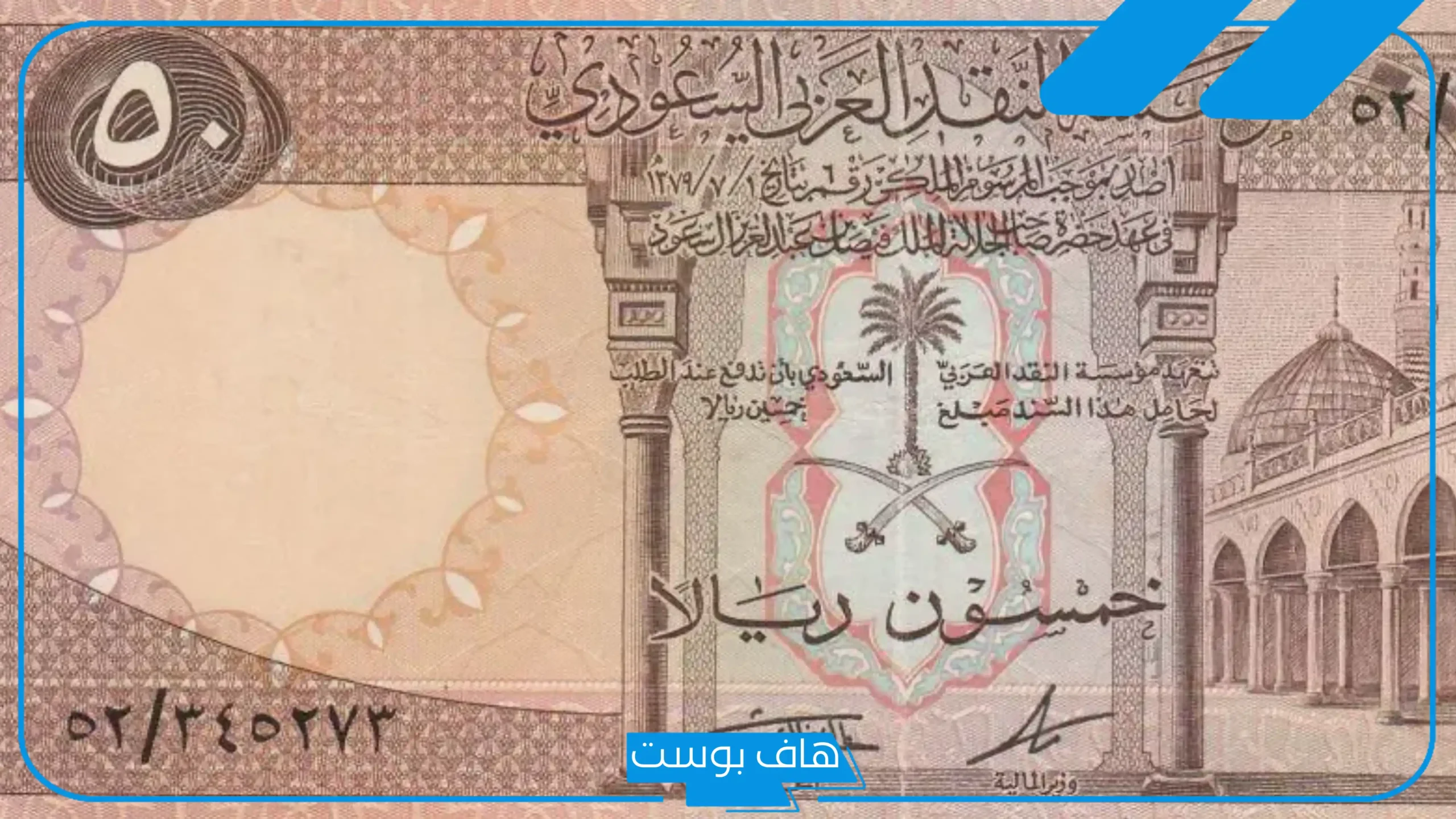 تفسير حلم رؤية الخمسين في المنام للحامل والمطلقة والمتزوجة والعزباء