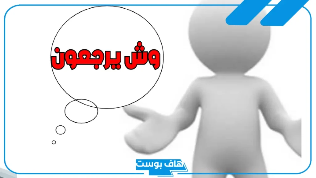 الخوالد وش يرجعون النسب والأصل.. من أين قبيلة الخوالد؟