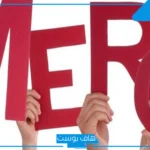 عبارات الرد على شكرا بالفرنسية مترجمة.. عبارات الشكر بالفرنسية