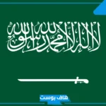 ما هو الرمز البريدي فرسان؟ كيف أعرف رمز بريد منطقتي