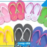 تفسير رؤية الشبشب في المنام للمطلقة والمتزوجة والعزباء لابن سيرين