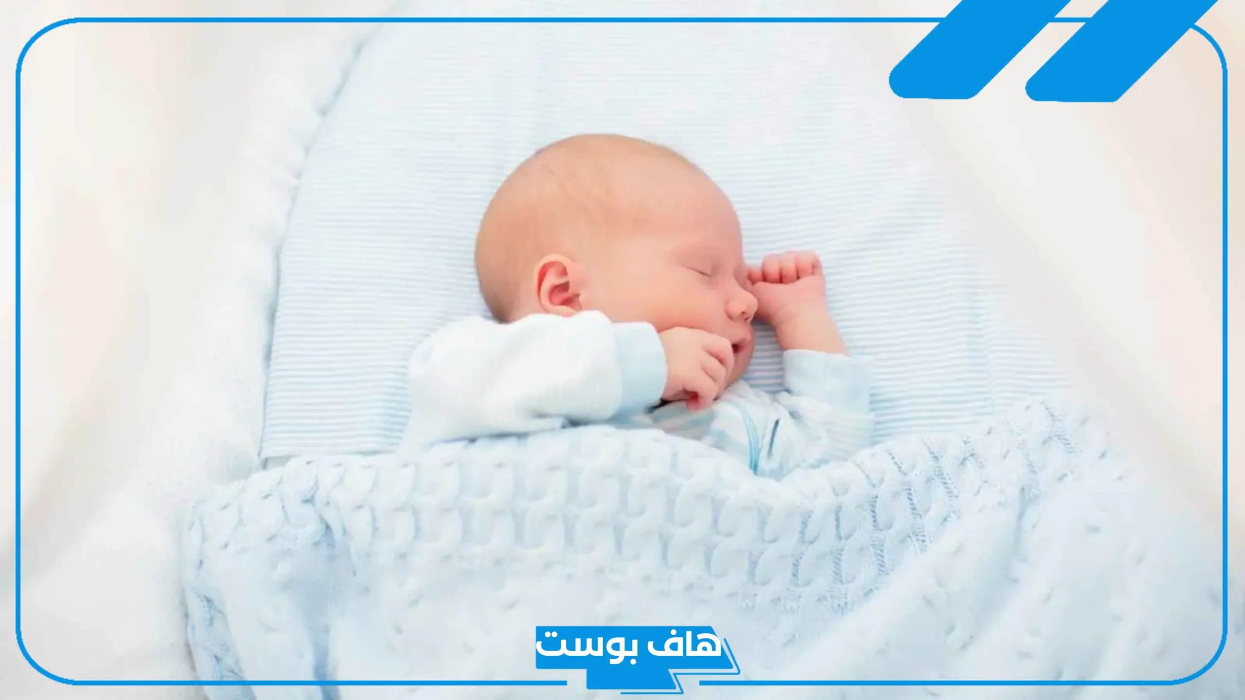 تفسير حلم الطفل الصغير في المنام للعزباء والمتزوجة للعالم ابن سيرين