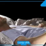 تفسير حلم العادة سرية في منام الرجل والمرأة المطلقة والعزباء