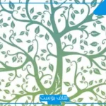 العدواني وش يرجع نسبه؟ شجرة العدواني