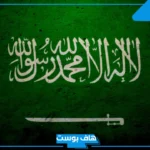 القيسي وش يرجعون الأصل.. فروع وفخوذ قبيلة القيسي وأعلامهم