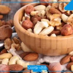 تفسير حلم رؤية المكسرات في المنام للمرأة العزباء والمتزوجة لابن سيرين