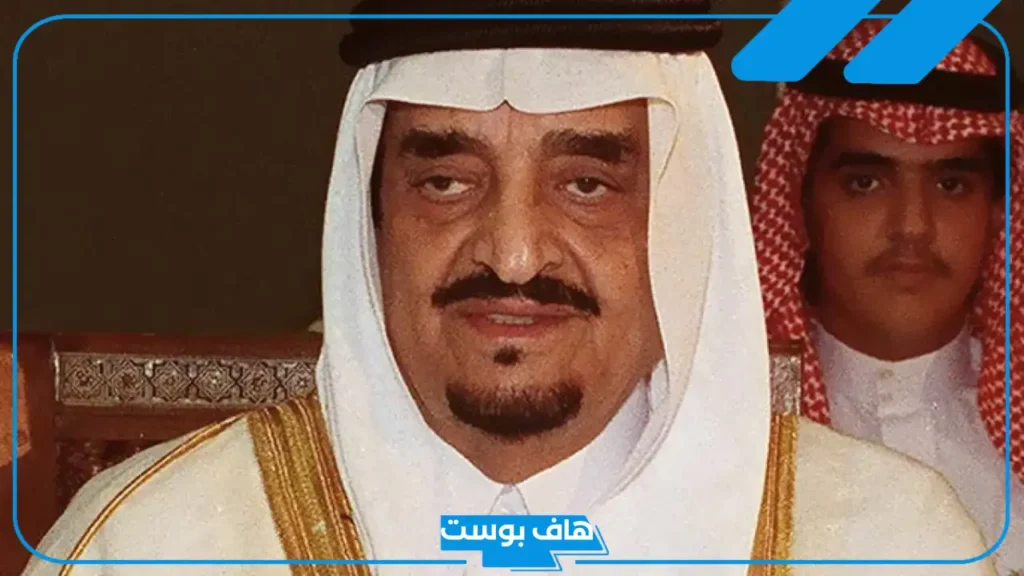 تفسير رؤية الملك فهد في المنام للمتزوجة والعزباء والرجل والتحدث معه لابن سيرين