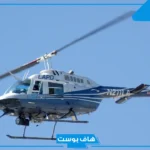 تفسير رؤية الهليكوبتر في المنام مع شخص اعرفه لابن سيرين 