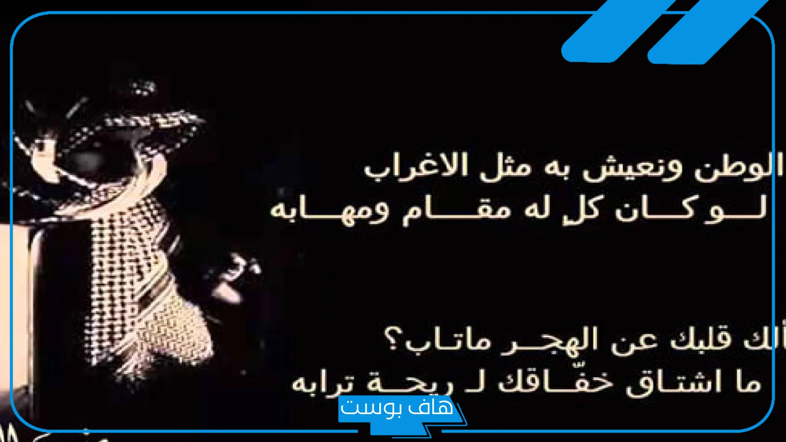 اجمل عبارات عن الوطن للأطفال نادرة.. تغريدات عن الوطن