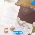 بطاقة دعوة بالانجليزي قصيرة جاهزة للاستخدام مع الترجمة.. دعوة خطوبة انجليزي