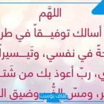 دعاء لطلاب الثانوية العامة بالنجاح تويتر.. دعاء لطلاب الثانوية العامة قبل الامتحانات