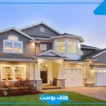 تفسير حلم البيت الجديد في المنام للأرملة والعزباء ودخوله مع الأهل لابن سيرين