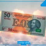 تفسير حلم رؤية الخمسين في المنام للحامل والمطلقة والمتزوجة والعزباء