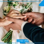 تفسير حلم الزواج من قريب في المنام للعزباء والمرأة المتزوجة لابن سيرين