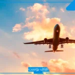 تفسير حلم السفر للخارج في المنام مع شخص اعرفه للرجل والعزباء