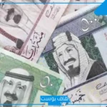 تفسير حلم الفلوس 200 ريال جديدة ونظيفة في المنام للمتزوجة لابن سيرين