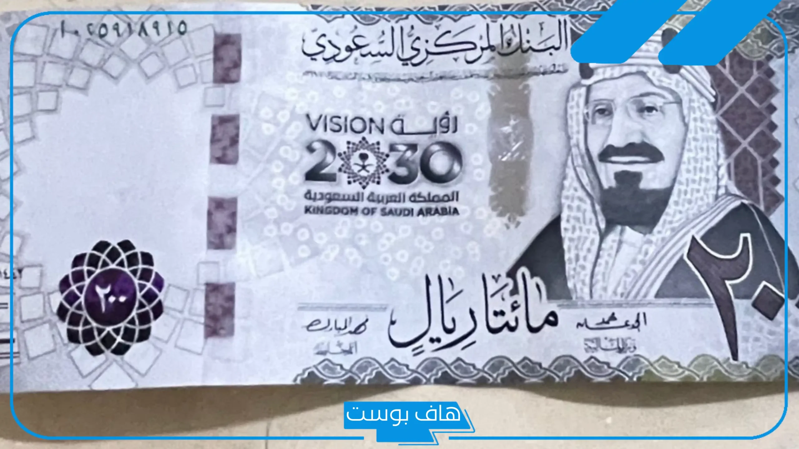 تفسير حلم الفلوس 200 ريال جديدة ونظيفة في المنام للمتزوجة لابن سيرين