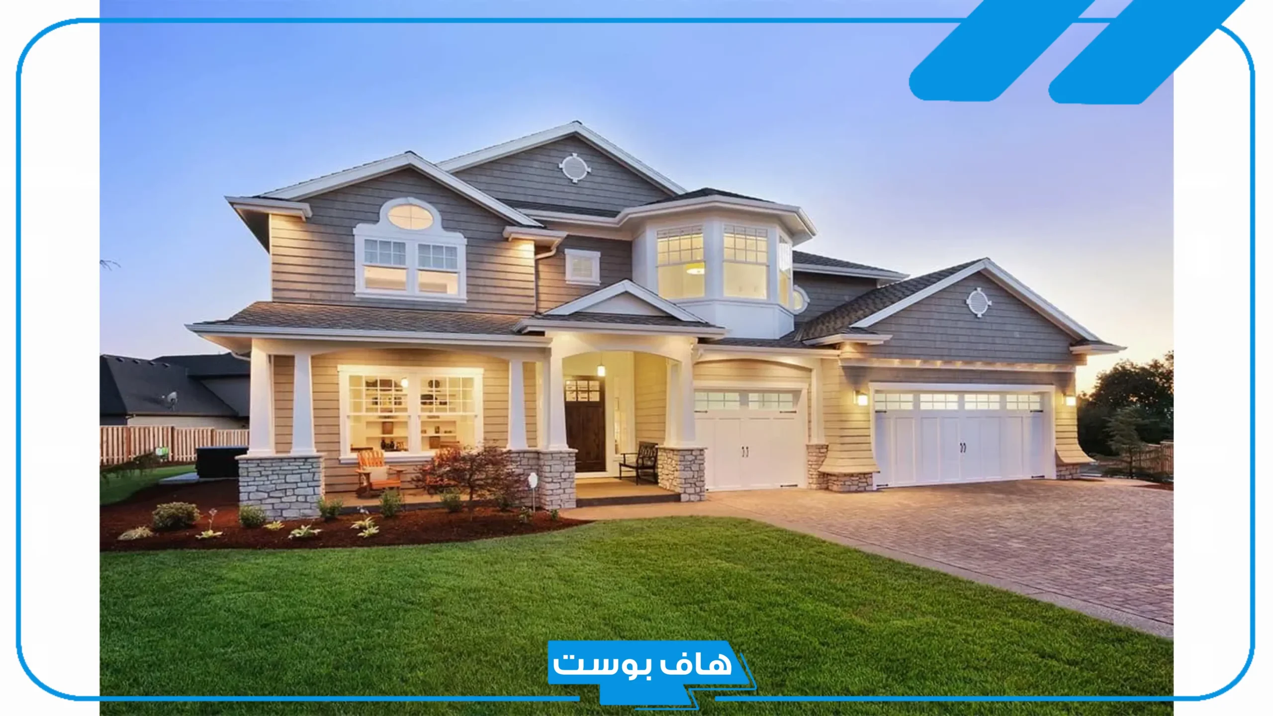 تفسير حلم بيع البيت في المنام وشراء بيت جديد للعزباء لابن سيرين