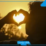 تفسير الحلم بشخص تحبه في المنام للعزباء عند ابن سيرين عدة مرات