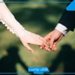 تفسير حلم ابوي تزوج على امي من زوجة ثانية لا أعرفها في المنام لابن سيرين