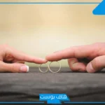 تفسير رؤية الضرة في المنام للمتزوجة والحامل عند ابن سيرين