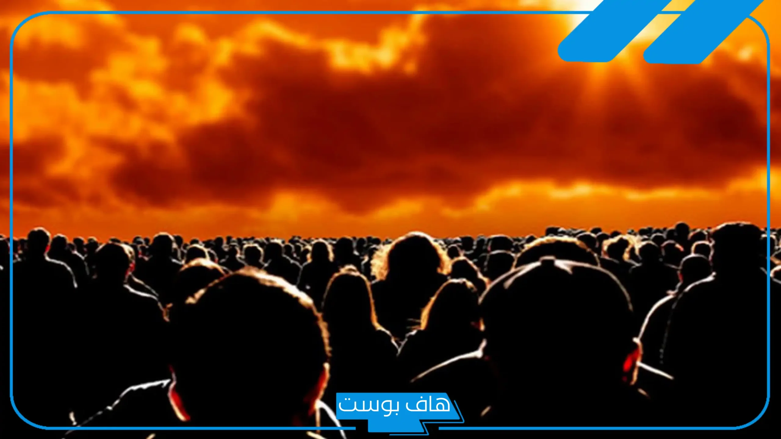 تفسير حلم يوم القيامة للعزباء والخوف مع العائلة عند ابن سيرين