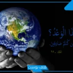 تفسير حلم يوم القيامة للعزباء والخوف مع العائلة عند ابن سيرين