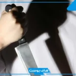 تفسير حلم ذبح انسان بالسكين في المنام لابن سيرين للمتزوجة والعزباء