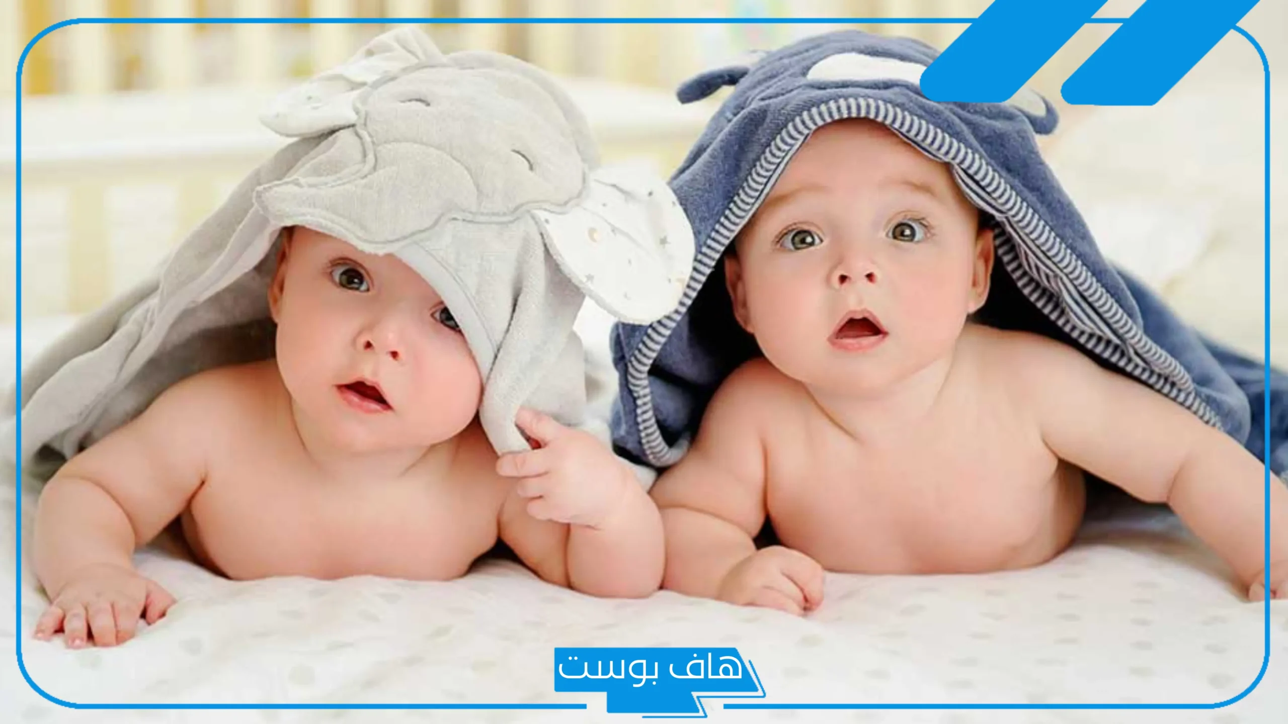 تفسير حلم ولادة توأم ولد وبنت للعزباء بدون ألم في المنام لابن سيرين