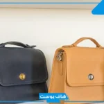 تفسير حلم الشنطة الجديدة في المنام للحامل والعزباء والمتزوجة لابن سيرين