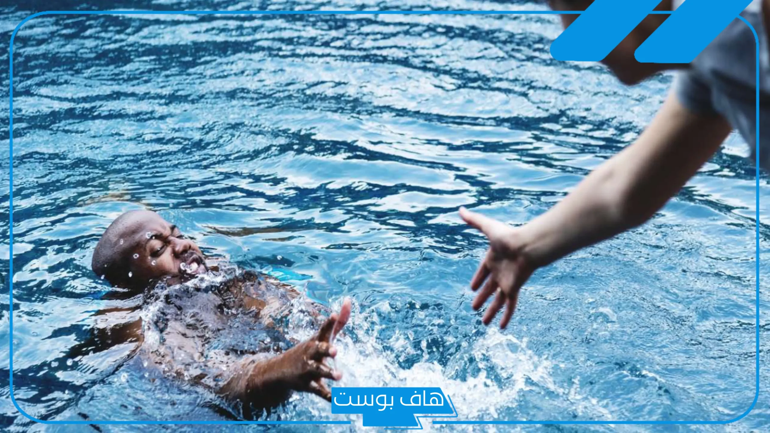 تفسير حلم الغرق في البحر للعزباء والمتزوجة والموت لشخص آخر في المنام