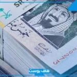 تفسير رؤية المال الورق في المنام لابن سيرين للمطلقة والعزباء والمتزوجة
