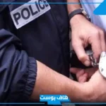 تفسير حلم المخدرات والشرطة في المنام وتعاطيها لابن سيرين