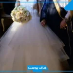 تفسير حلم حضور زواج مجهول للعزباء في المنام لابن سيرين