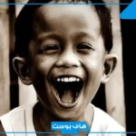 تفسير حلم شخص يضحك علي باستهزاء في المنام للعزباء والمتزوجة لابن سيرين
