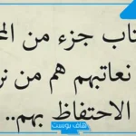 كلمات عتاب وحب قوية ومؤثرة فيس بوك وتويتر، عبارات عتاب من القلب