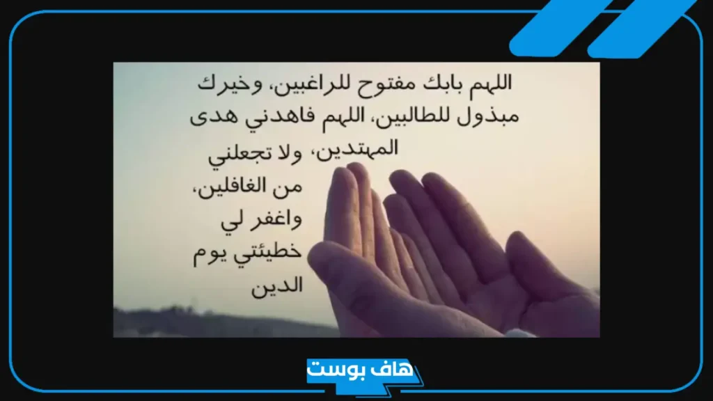 دعاء الحفظ من المصائب والشر والمكروه تويتر.. أدعية الحفظ مستجابة