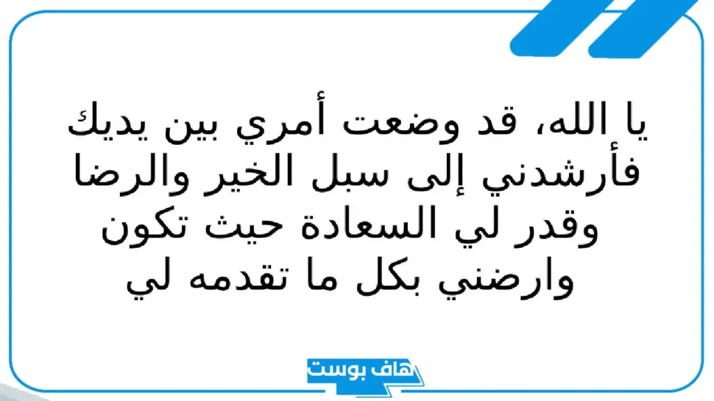 دعاء الزواج من شخص معين مستجاب تويتر، أفضل دعاء لتيسير الزواج