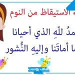 دعاء النوم للأطفال قصير.. دعاء يجعل الطفل الرضيع ينام بهدوء وسكينة
