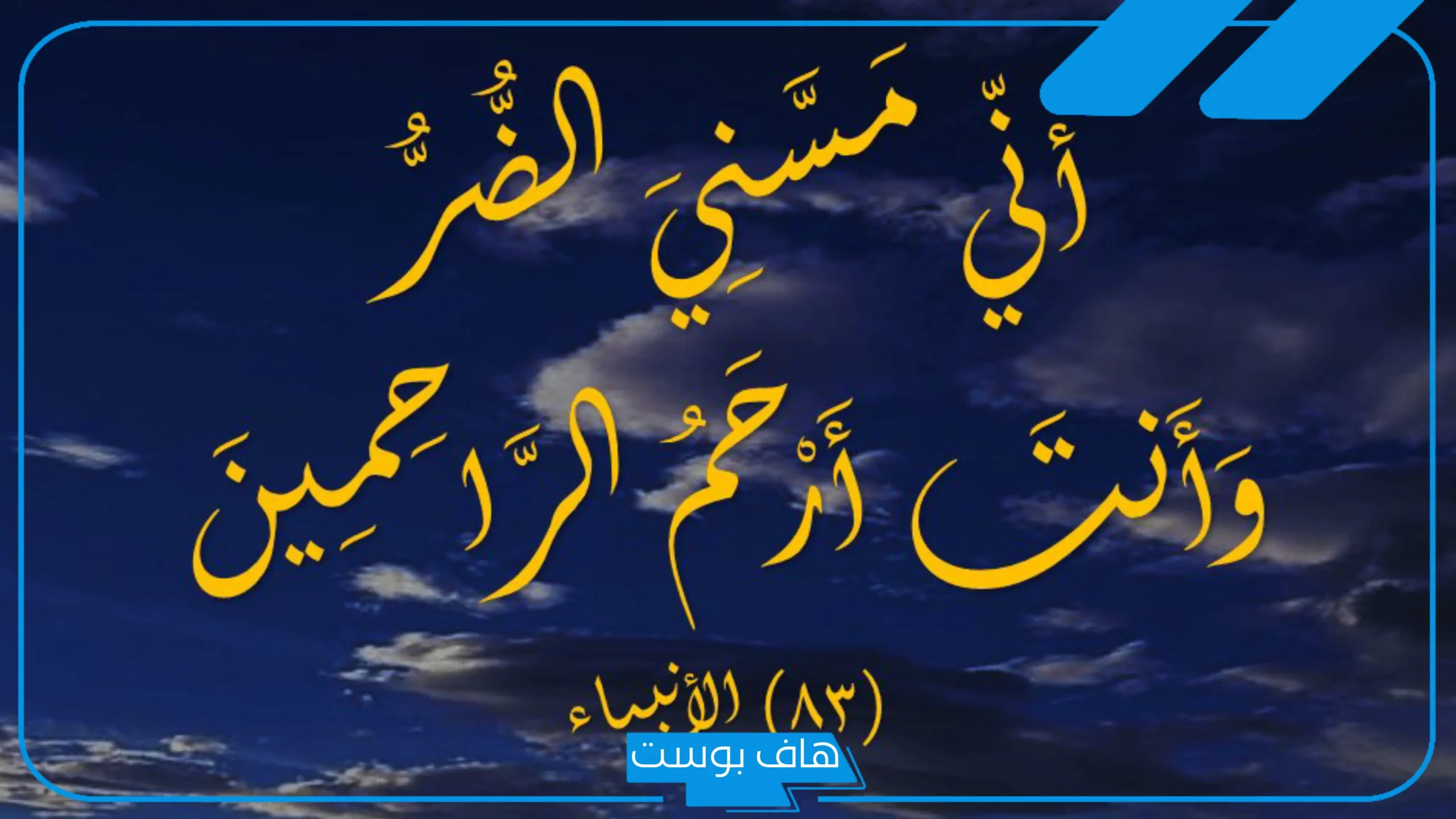 دعاء الخروج من السجن لكشف الغم والحزن.. دعاء السجين بالفرج تويتر